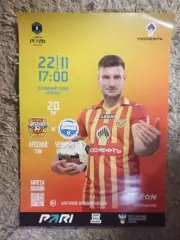 афиша Арсенал Тула - Черноморец Новороссийск 2025/2026 год