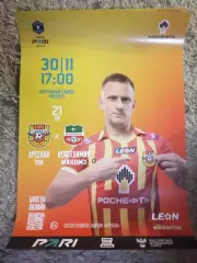 афиша Арсенал Тула - Нефтехимик Нижнекамск 2025/2026 год