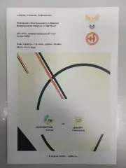 Локомотив Лиски - Днепр Смоленск 2025 год