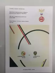 Локомотив Лиски - Леидтоги Курск 2025 год