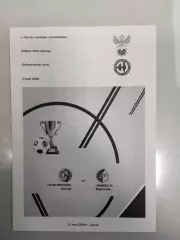 Локомотив Лиски - Факел - 2 Воронеж 2025 год кубок СФФ Центр