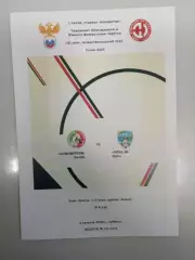 Локомотив Лиски - ФК Орёл - М Орёл 2025 год