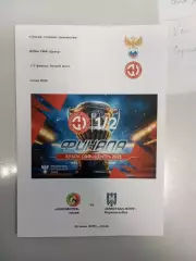 Локомотив Лиски - Кристалл - МЭЗТ Борисоглебск 2025 год кубок СФФ Центр