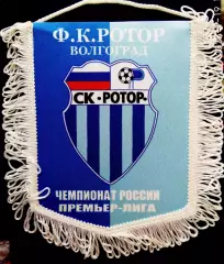 Вымпел. Ф.К. РОТОР Волгоград, 17х22 см.