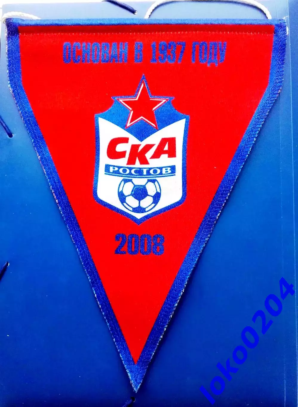 Вымпел. Ф.К. СКА Ростов, 220х280 мм.