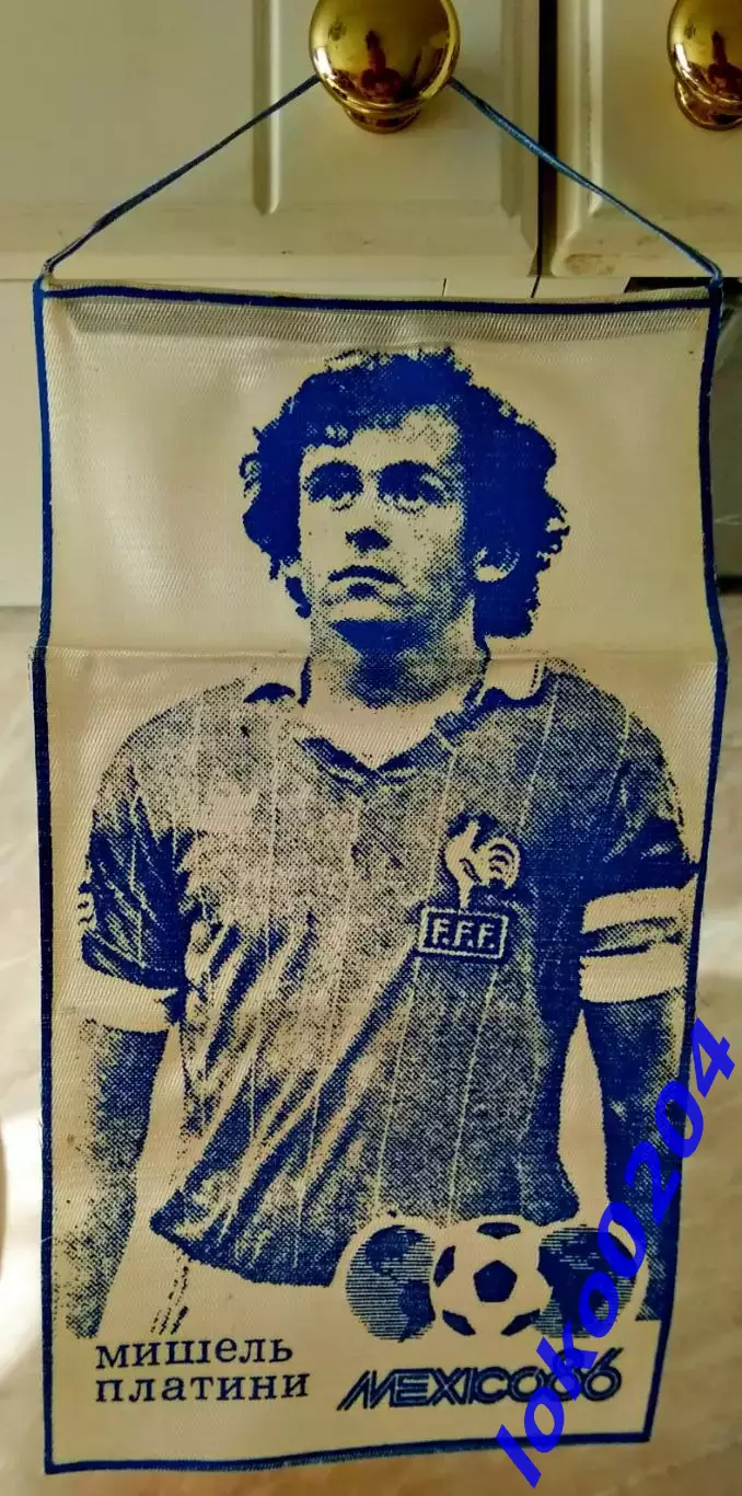 Вымпел. ПЛАТИНИ Мишель (Франция).