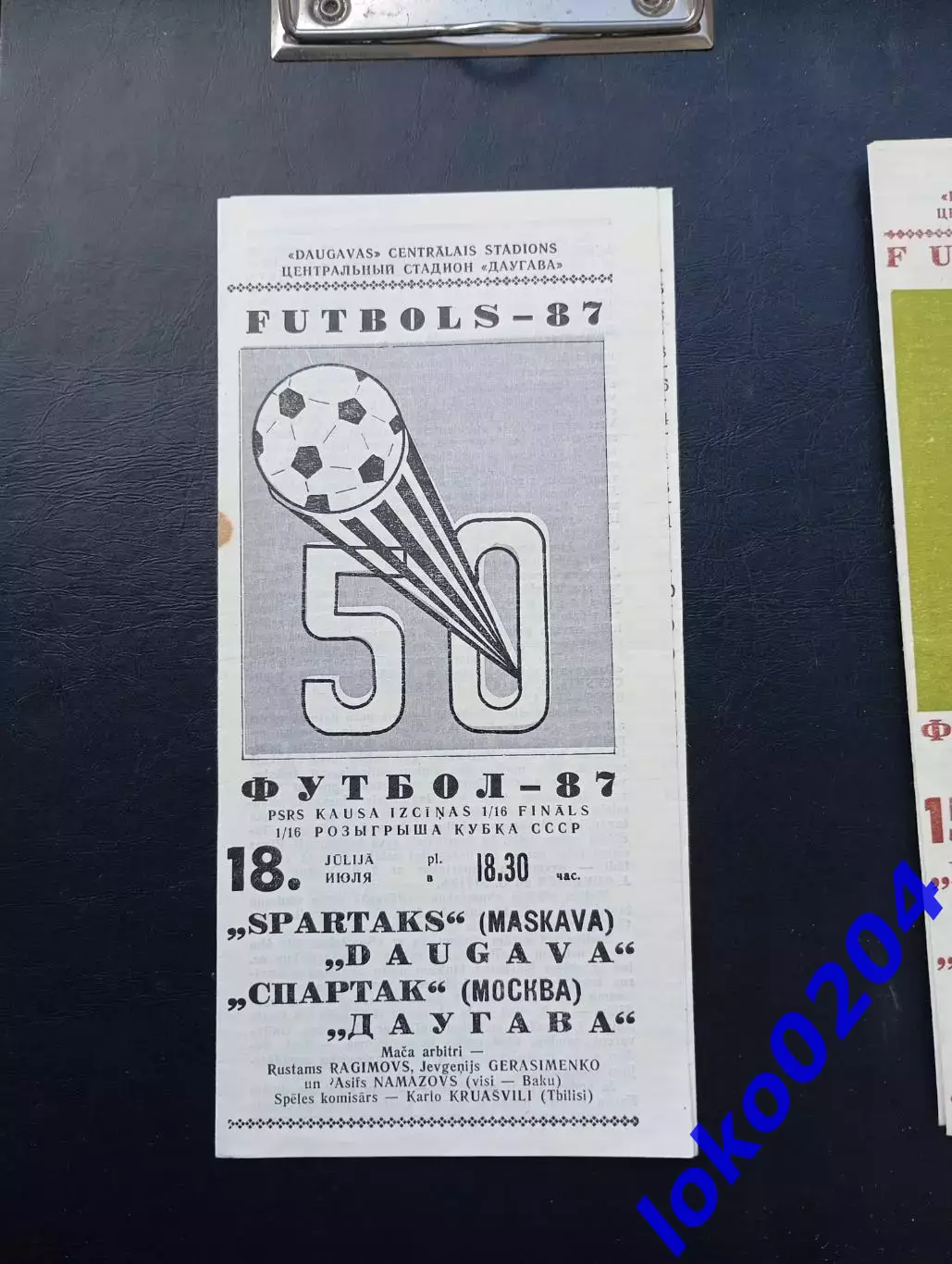 Кубок РОССИИ. ДАУГАВА Рига - СПАРТАК Москва, 1987.