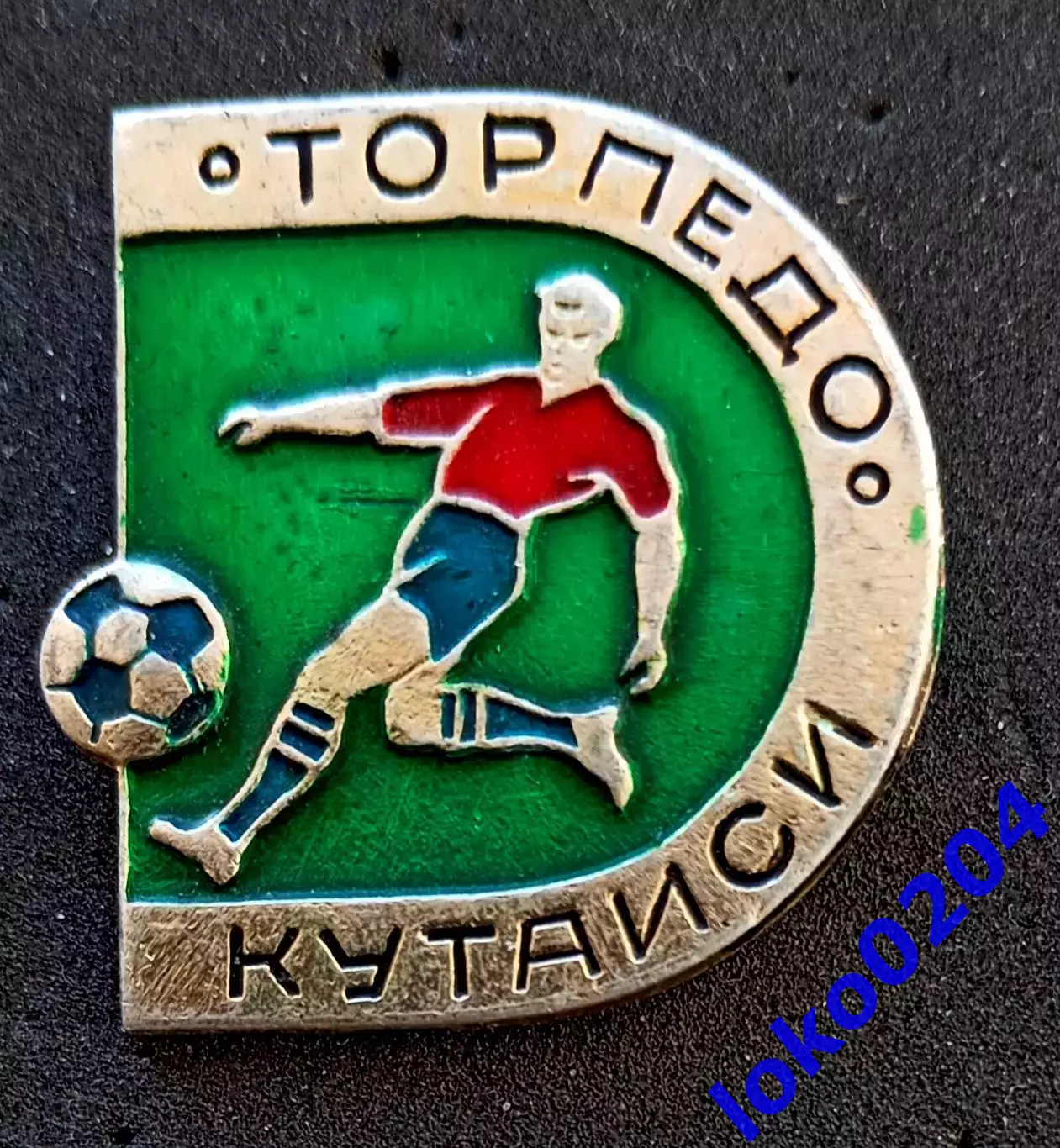 Футбол. Футбольный клуб. Знак. ФК ТОРПЕДО Кутаиси - Грузия (СССР).