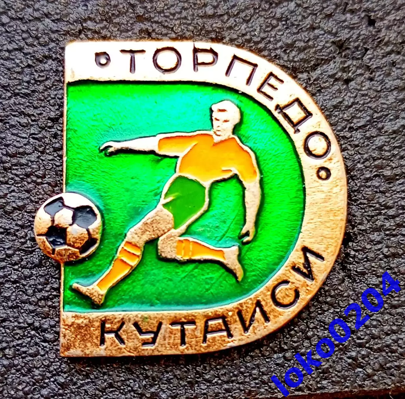 Футбол. Футбольный клуб. Знак. ФК ТОРПЕДО Кутаиси - Грузия (СССР).