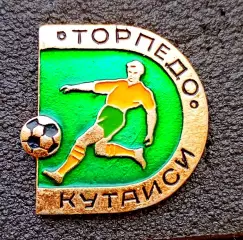 Футбол. Футбольный клуб. Знак. ФК ТОРПЕДО Кутаиси - Грузия (СССР).
