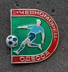 Футбол. Футбольный клуб. Знак. ФК ЧЕРНОМОРЕЦ Одесса - Украина (СССР).2