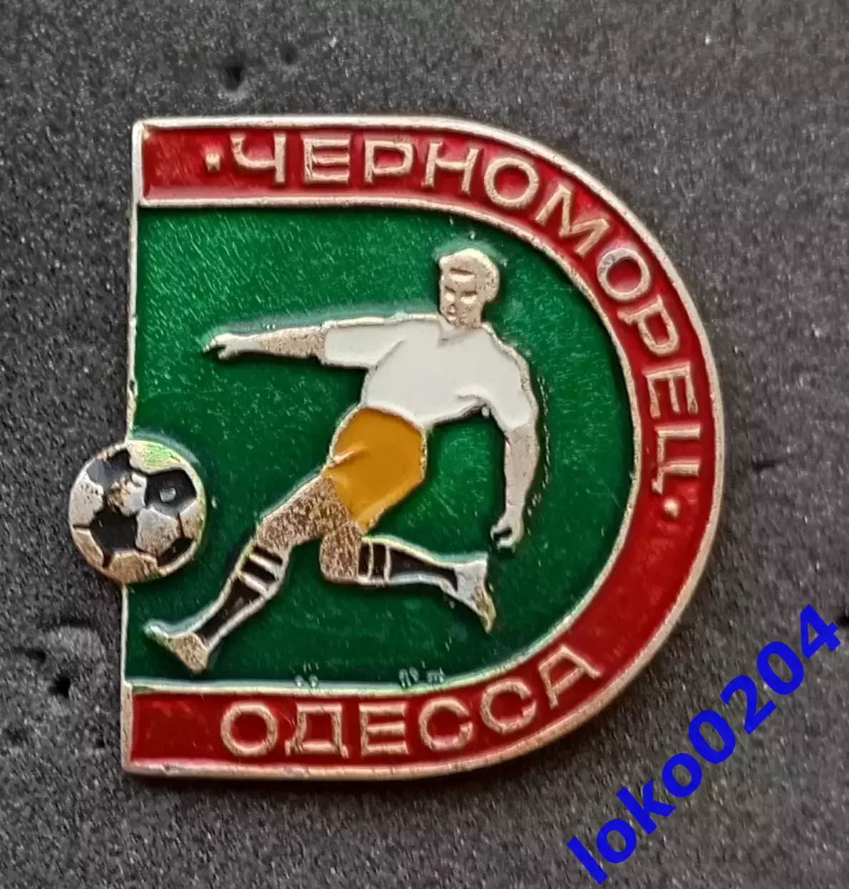 Футбол. Футбольный клуб. Знак. ФК ЧЕРНОМОРЕЦ Одесса - Украина (СССР).