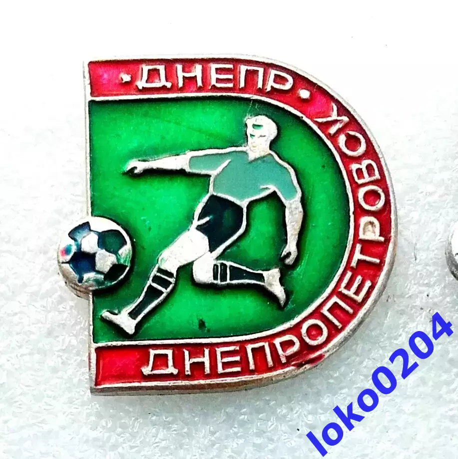 Футбол. Футбольный клуб. Знак. ФК ДНЕПР Днепропетровск - Украина (СССР).
