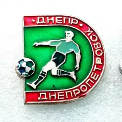 Футбол. Футбольный клуб. Знак. ФК ДНЕПР Днепропетровск - Украина (СССР).
