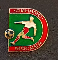 Футбол. Футбольный клуб. Знак. ФК ДИНАМО Москва - Россия (СССР).