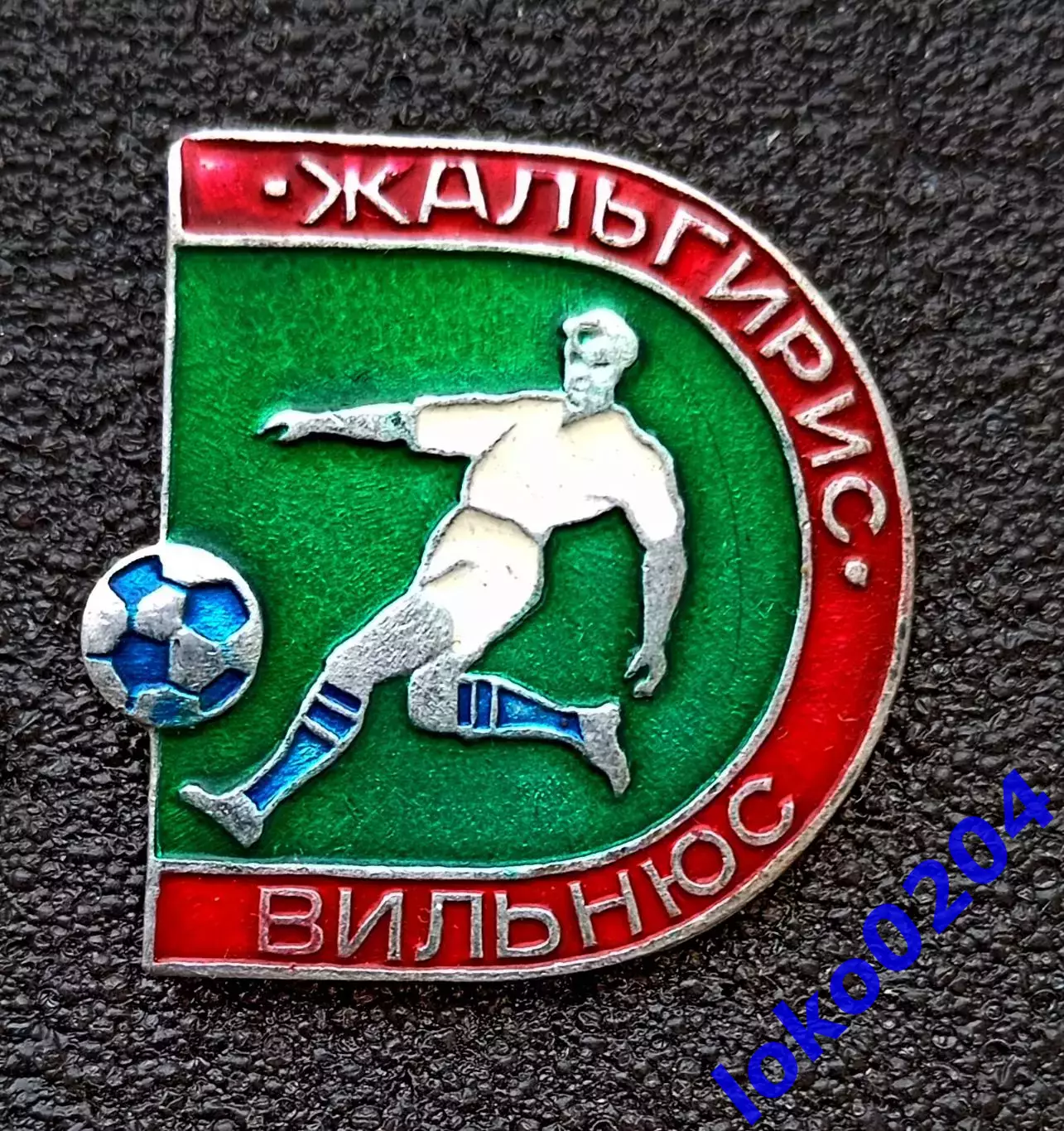 Футбол. Футбольный клуб. Знак. ФК ЖАЛЬГИРИС Вильнюс - Литва (СССР).