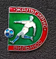 Футбол. Футбольный клуб. Знак. ФК ЖАЛЬГИРИС Вильнюс - Литва (СССР).