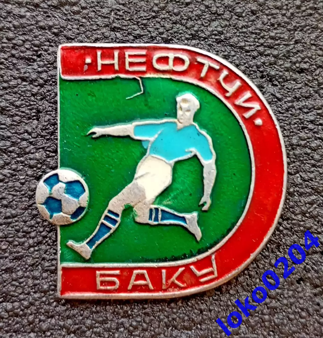Футбол. Футбольный клуб. Знак. ФК НЕФТЧИ Баку - Азербайджан (СССР).