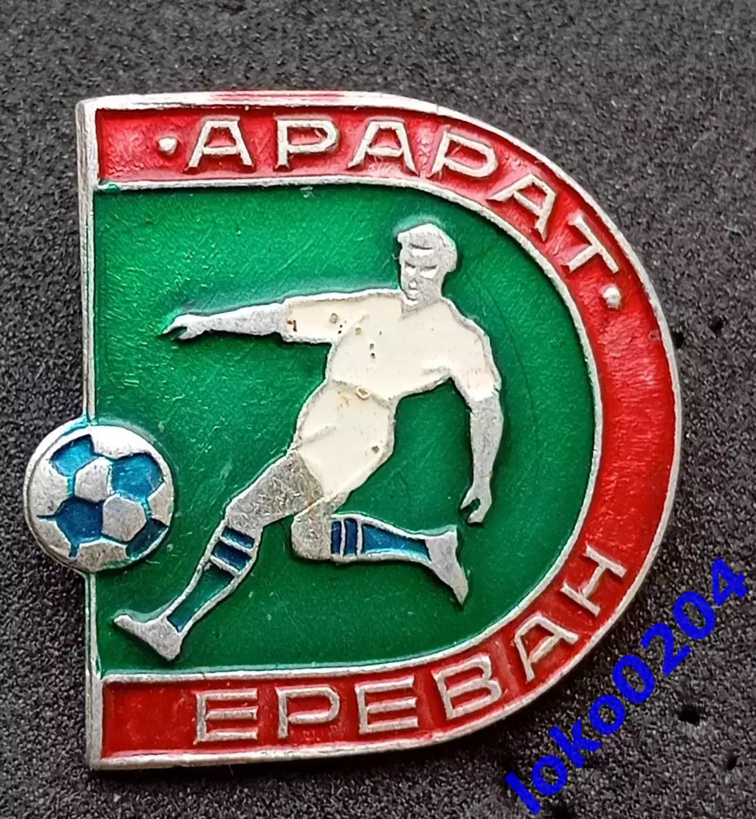Футбол. Футбольный клуб. Знак. ФК АРАРАТ Ереван - Армения (СССР).