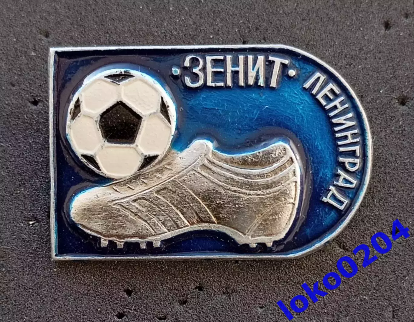 Футбол. Футбольный клуб. Знак. ФК ЗЕНИТ Ленинград - Россия (СССР).