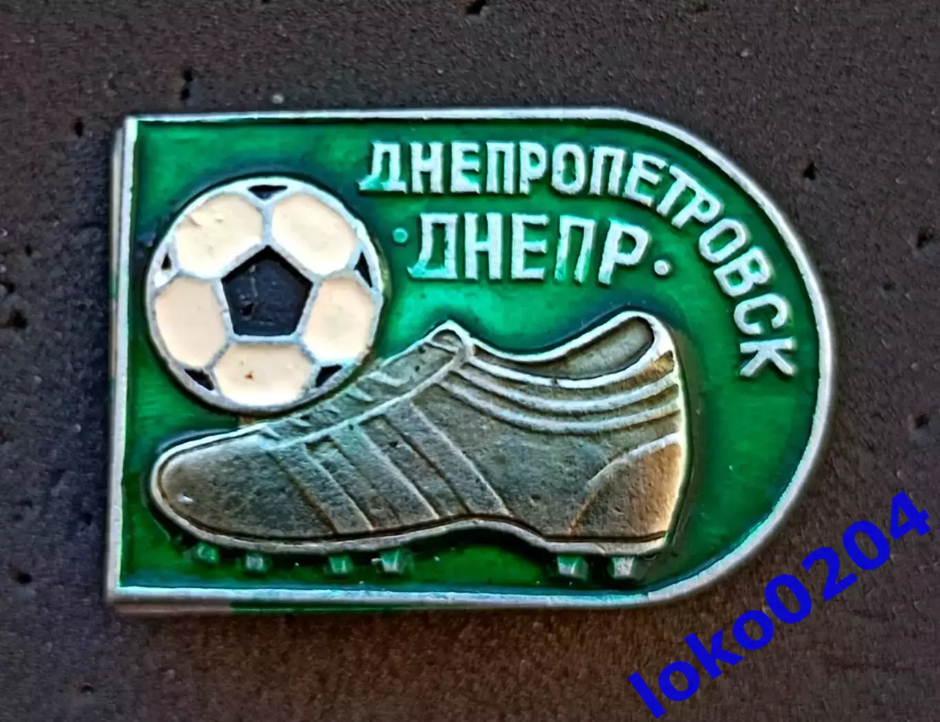 Футбол. Футбольный клуб. Знак. ФК ДНЕПР Днепропетровск - Украина (СССР).