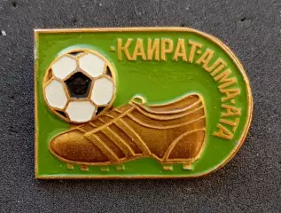 Футбол. Футбольный клуб. Знак. ФК КАЙРАТ Алма-Ата - Казахстан (СССР).