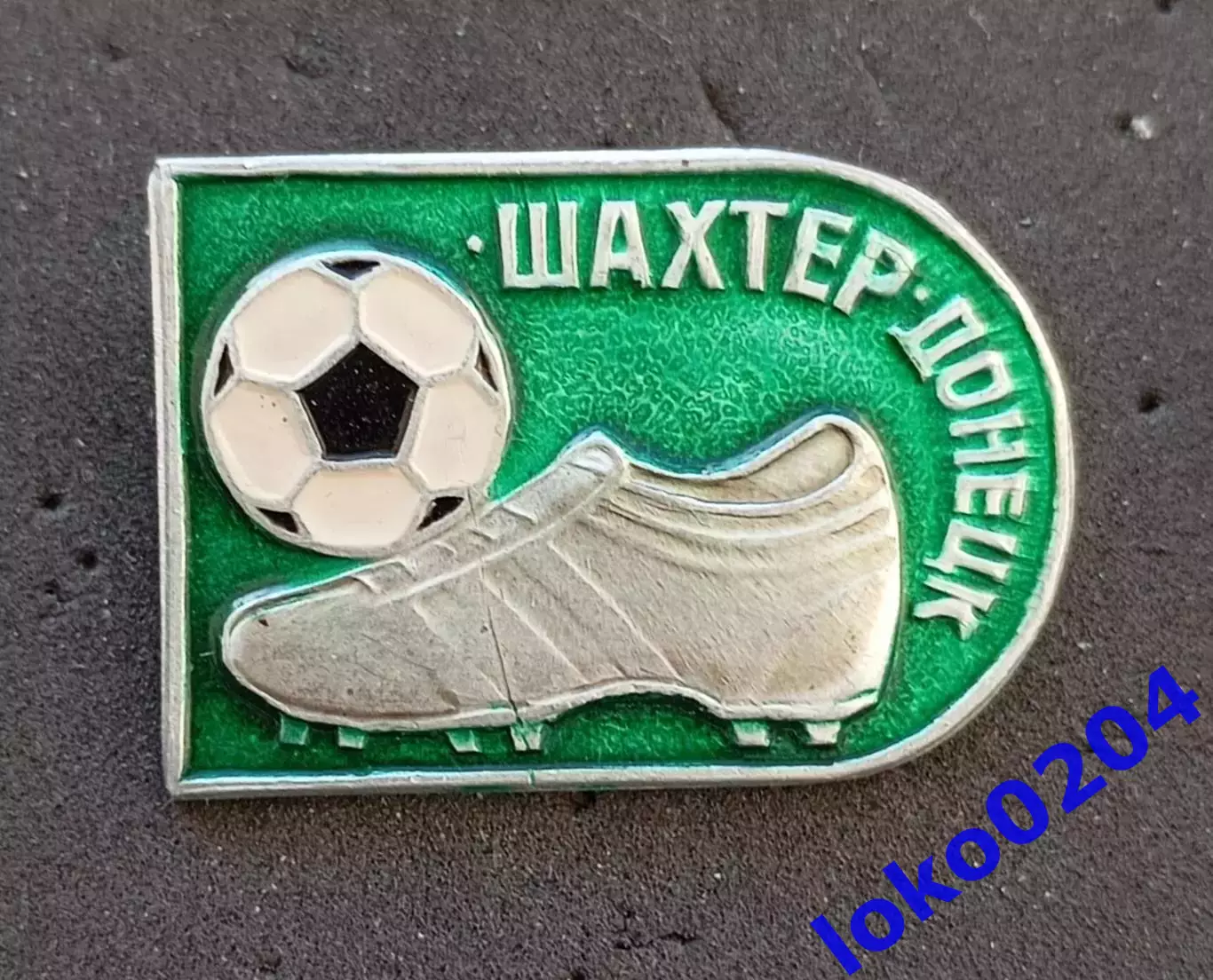 Футбол. Футбольный клуб. Знак. ФК ШАХТЕР Донецк - Украина (СССР).
