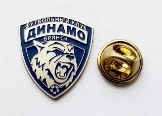 Футбол. Футбольный клуб. Знак. ФК ДИНАМО Брянск - РОССИЯ.
