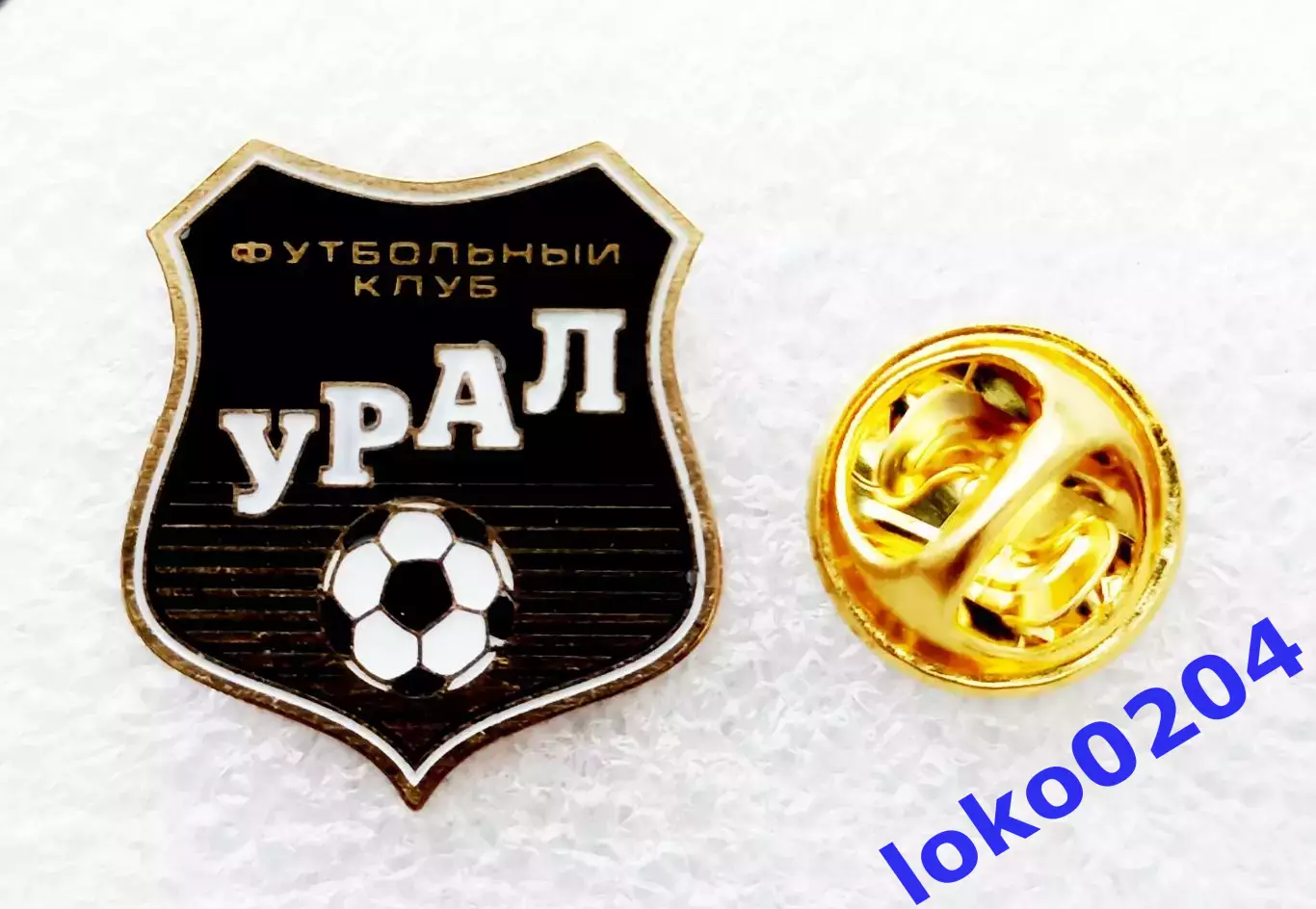 Футбол. Футбольный клуб. Знак. ФК УРАЛ Екатеринбург - РОССИЯ.