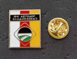 Футбол. Футбольный клуб. Знак. ФК АВТОДОР Владикавказ - РОССИЯ.