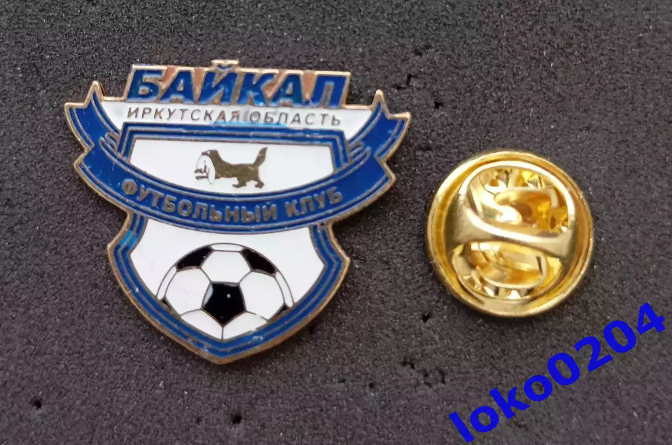 Футбол. Футбольный клуб. Знак. ФК БАЙКАЛ Иркутск - РОССИЯ.