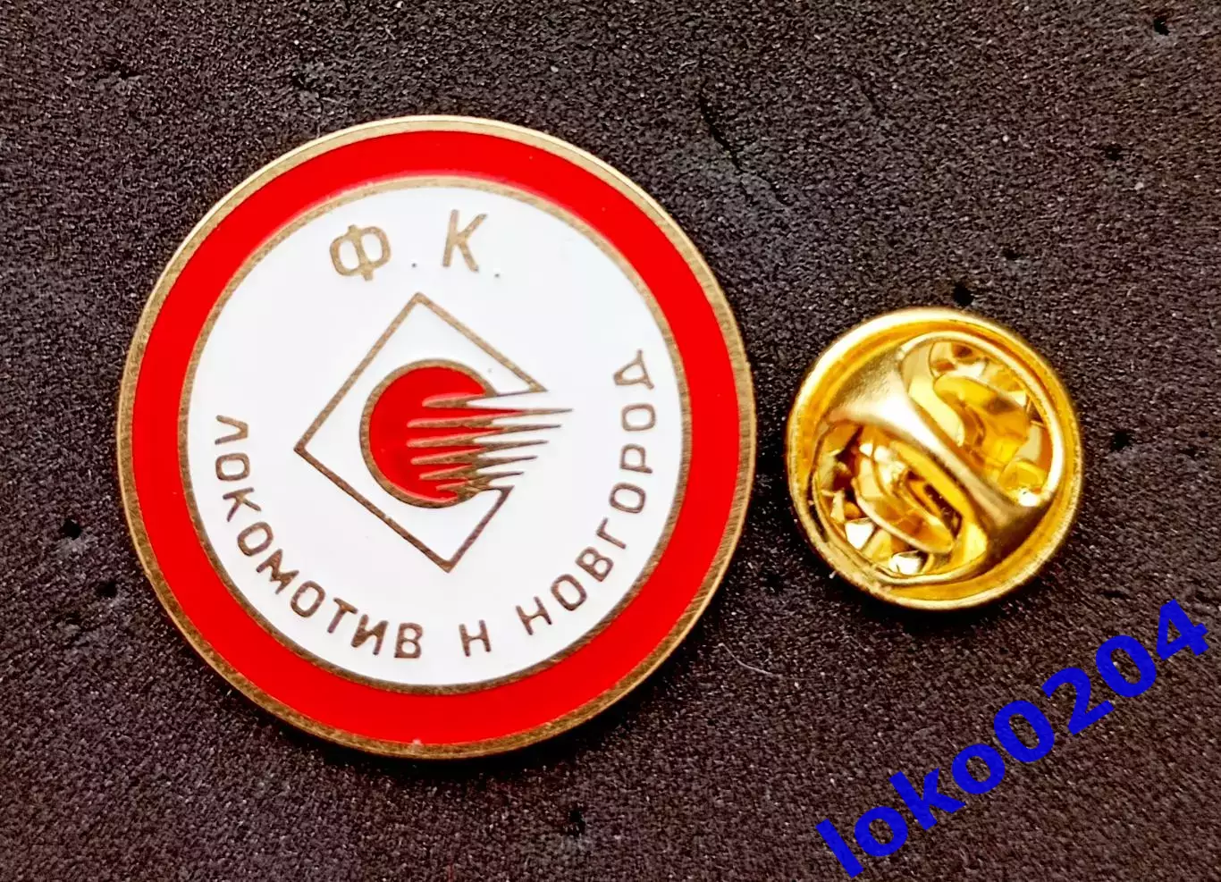 Футбол. Футбольный клуб. Знак. ФК ЛОКОМОТИВ Нижний Новгород - РОССИЯ.