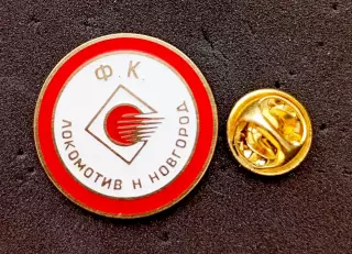 Футбол. Футбольный клуб. Знак. ФК ЛОКОМОТИВ Нижний Новгород - РОССИЯ.