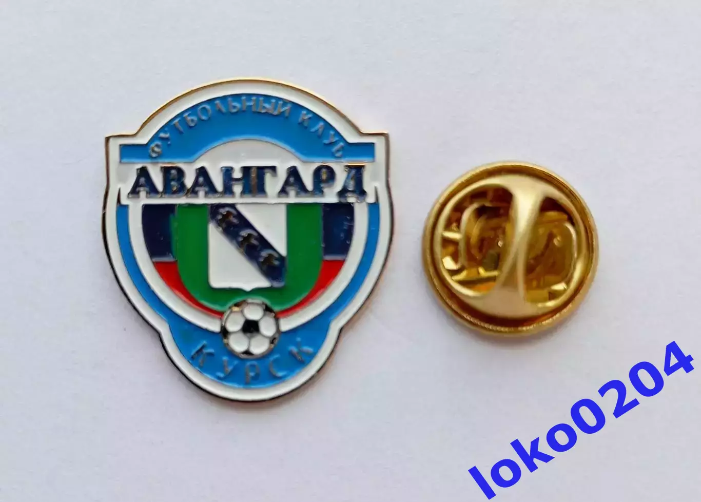 Футбол. Футбольный клуб. Знак. ФК АВАНГАРД Курск - РОССИЯ.