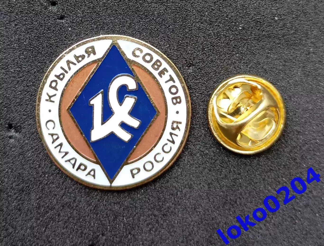 Футбол. Футбольный клуб. Знак. ФК КРЫЛЬЯ СОВЕТОВ, Самара - РОССИЯ.