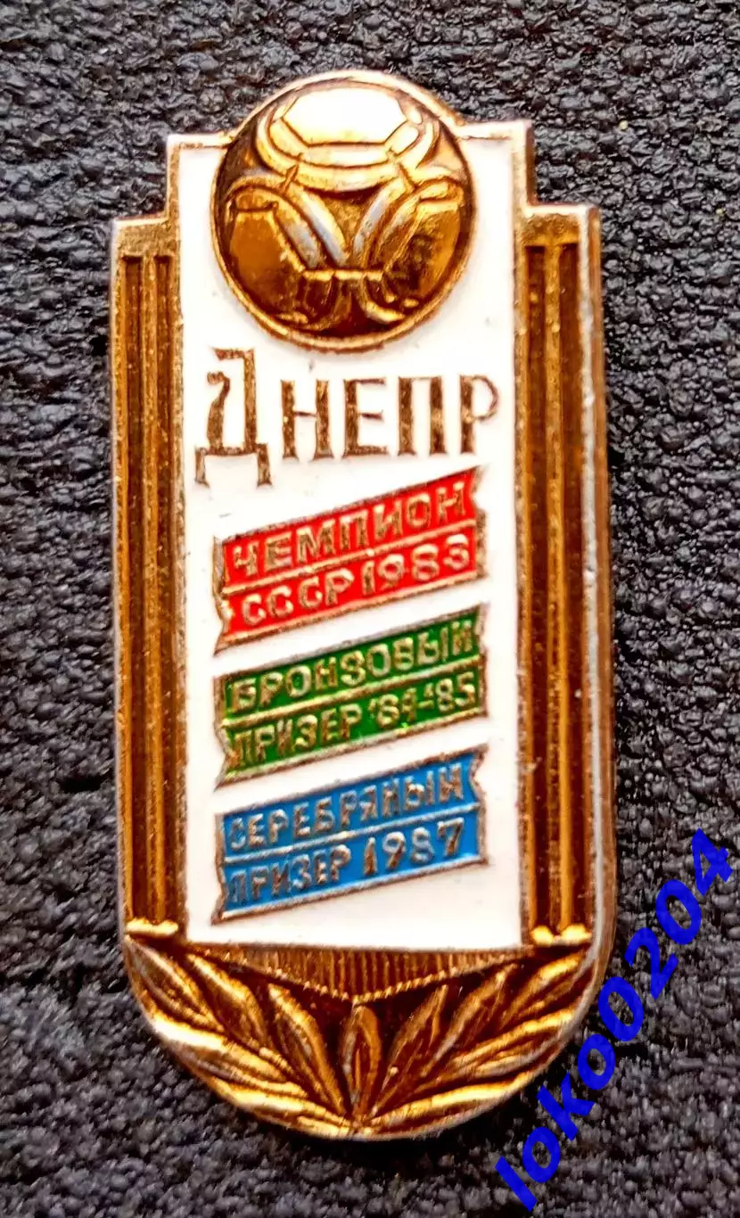 Футбол. Знак. ФК ДНЕПР Днепропетровск. Украина (СССР).