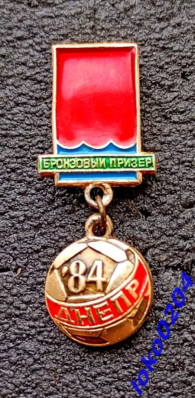 Футбол. Знак. ФК ДНЕПР Днепропетровск. Украина (СССР).