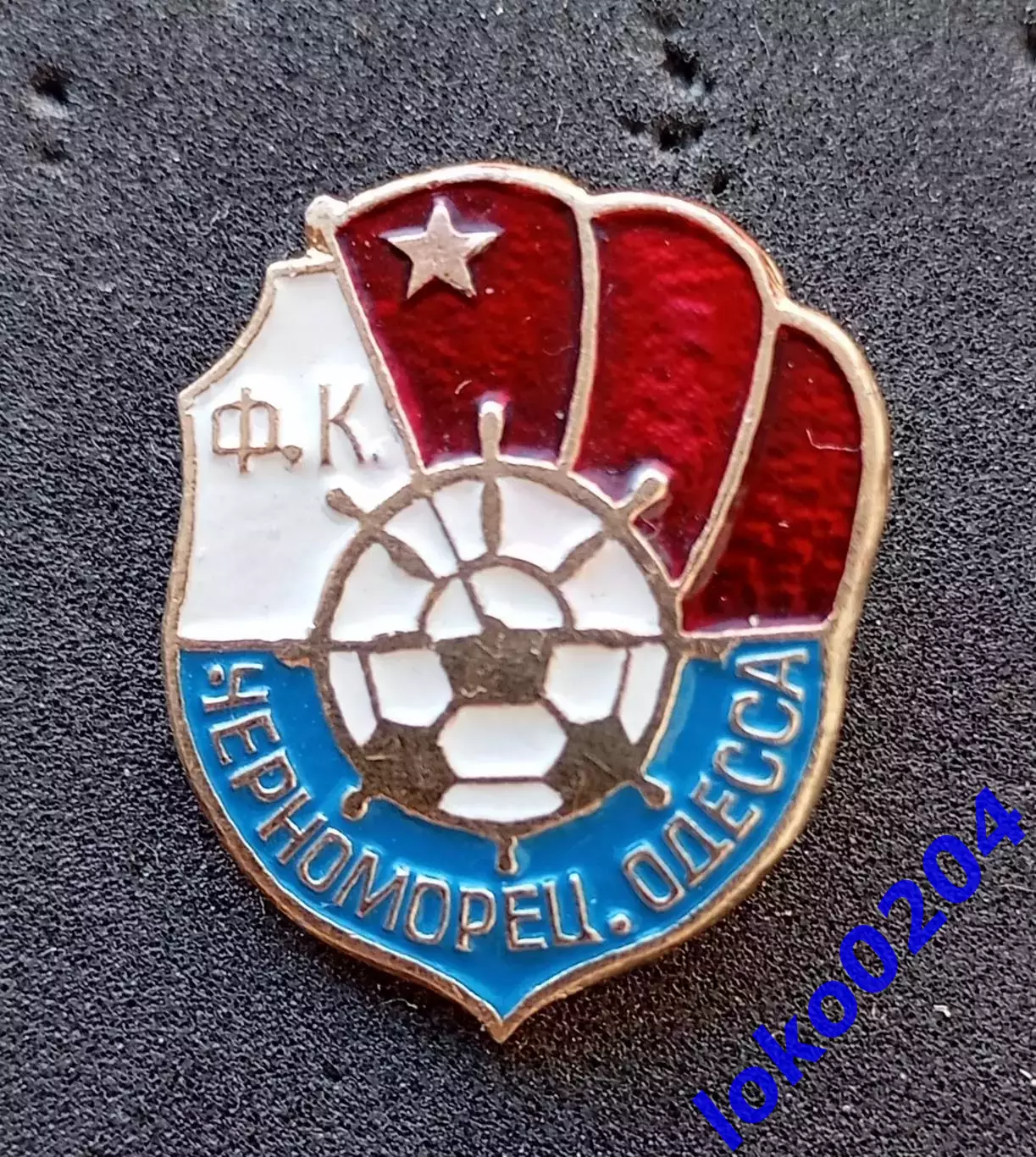 Футбол. Футбольный клуб. Знак. ФК ЧЕРНОМОРЕЦ Одесса - УКРАИНА (СССР).