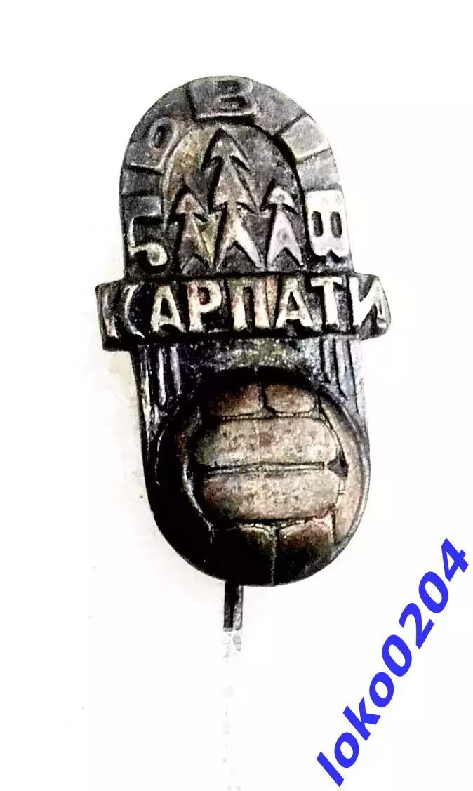 Футбол. Футбольный клуб. Знак. ФК КАРПАТЫ Львов - УКРАИНА (СССР).2