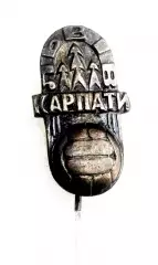 Футбол. Футбольный клуб. Знак. ФК КАРПАТЫ Львов - УКРАИНА (СССР).2