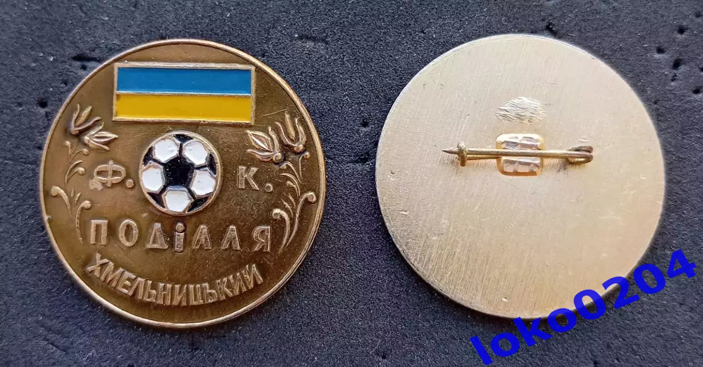 Футбол. Футбольный клуб. Знак. ФК ПОДОЛЬЕ Хмельницкий - УКРАИНА.