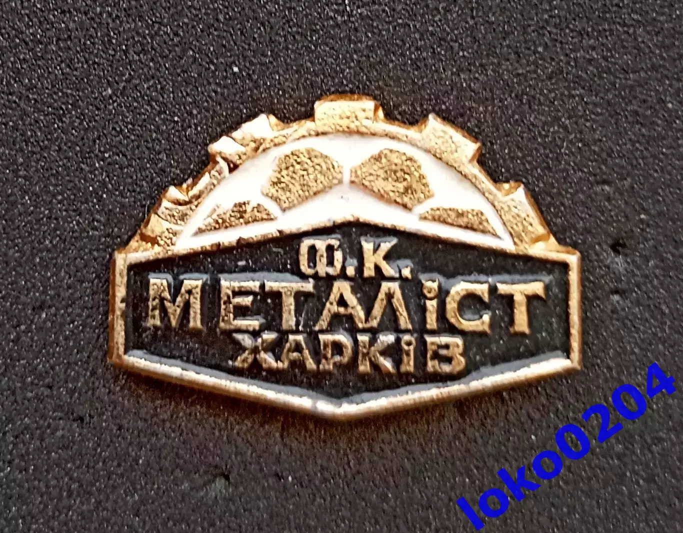 Футбол. Футбольный клуб. Знак. ФК МЕТАЛЛИСТ, Харьков - УКРАИНА.2