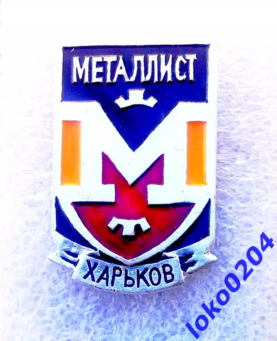 Футбол. Футбольный клуб. Знак. ФК МЕТАЛЛИСТ, Харьков - УКРАИНА.