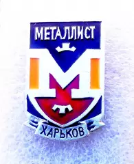 Футбол. Футбольный клуб. Знак. ФК МЕТАЛЛИСТ, Харьков - УКРАИНА.