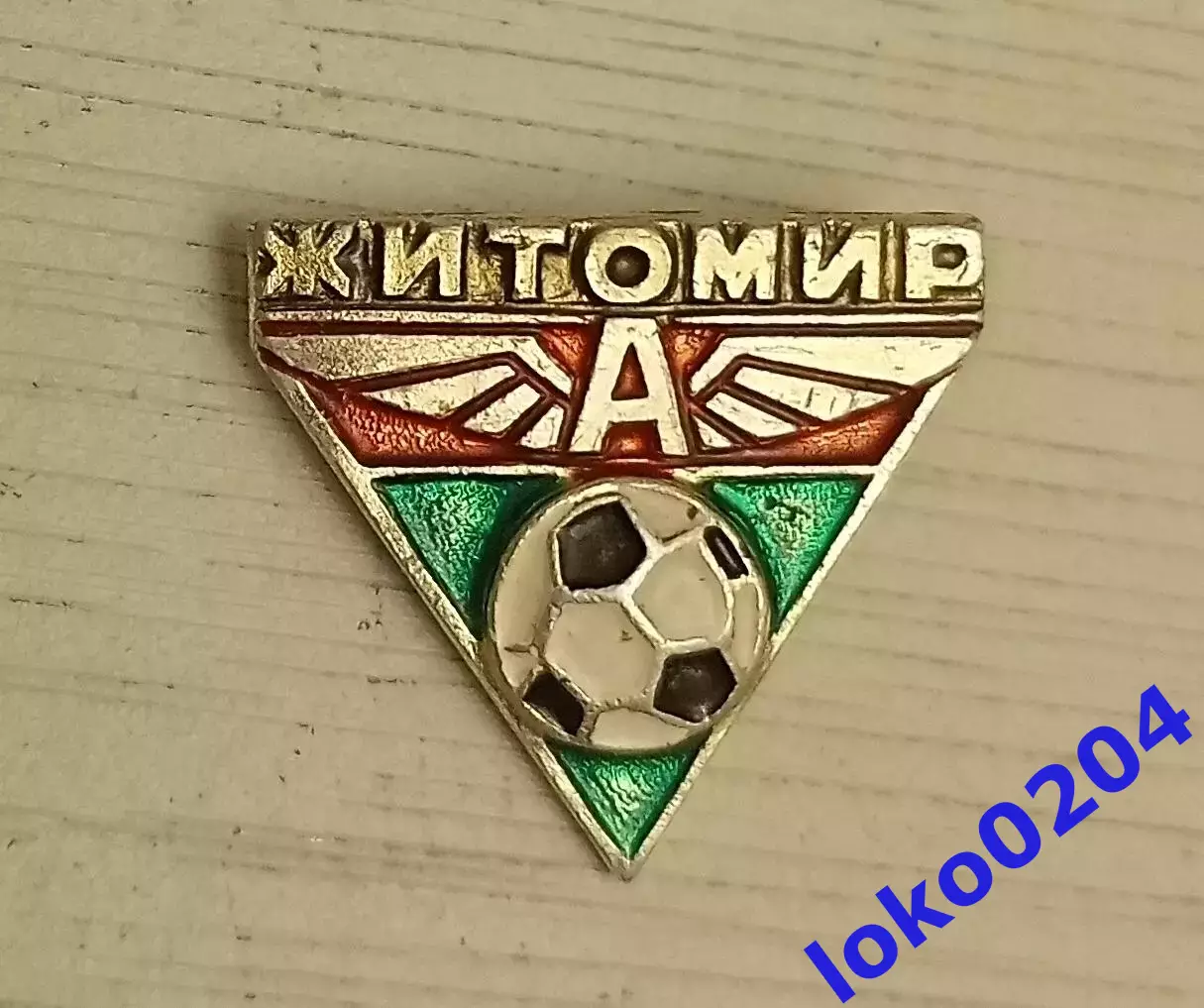 Футбол. Знак. АВТОМОБИЛИСТ Житомир. Украина (СССР).