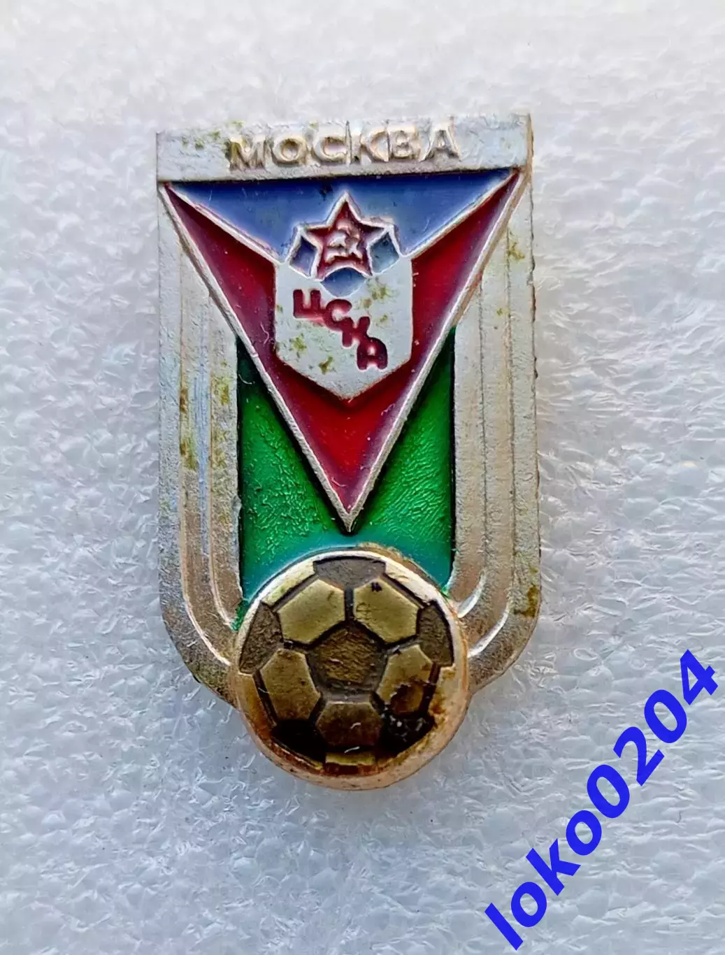 Футбол. Футбольный клуб. Знак. ФК ЦСКА Москва - РОССИЯ (СССР).