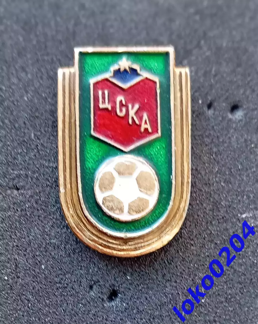 Футбол. Футбольный клуб. Знак. ФК ЦСКА Москва - РОССИЯ (СССР).