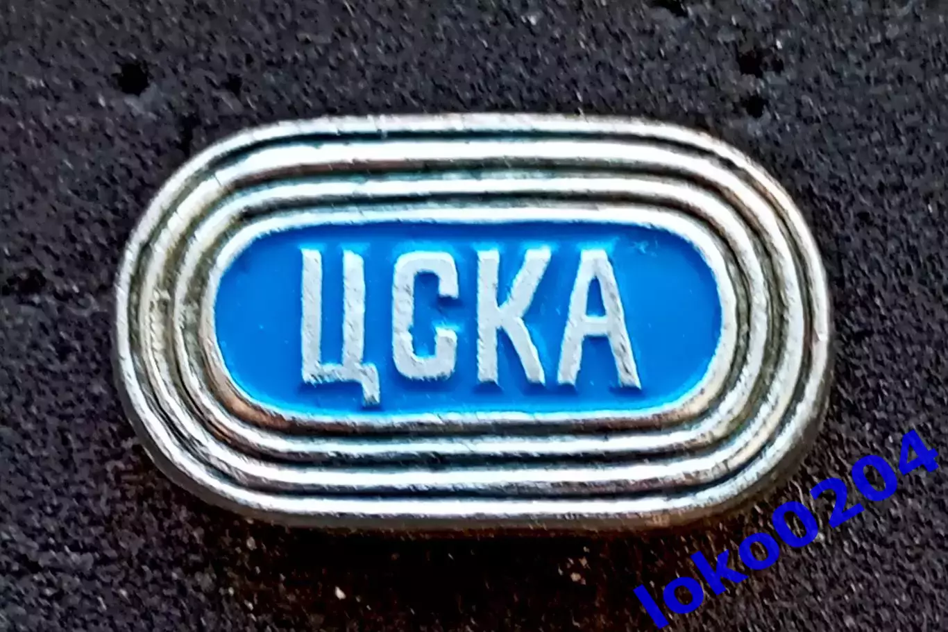 Футбол. Футбольный клуб. Знак. ФК ЦСКА Москва - РОССИЯ (СССР).