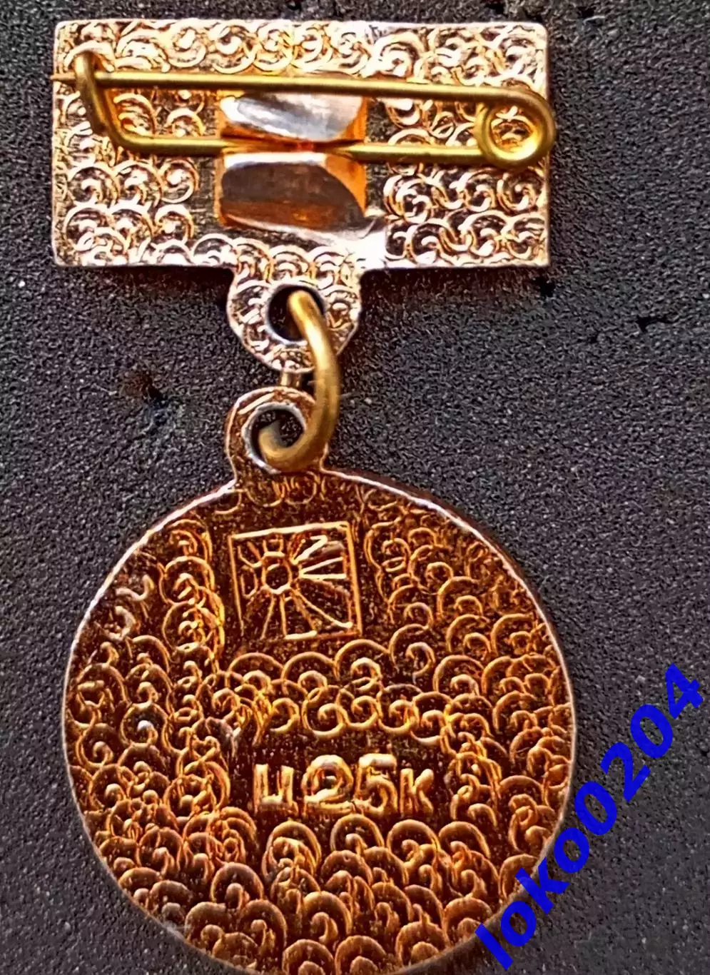 Футбол. Футбольный клуб. Знак. ФК ЦСКА Москва - РОССИЯ (СССР). 1