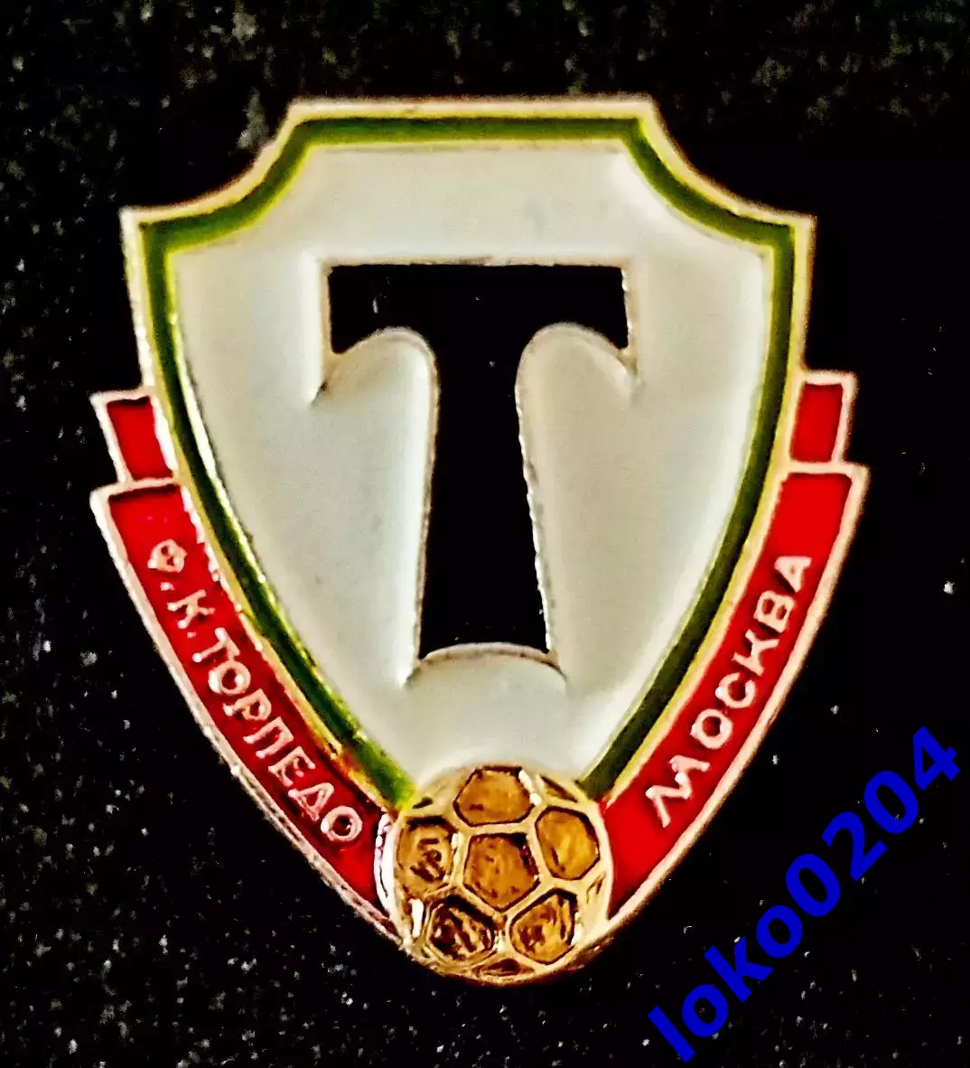 Футбол. Футбольный клуб. Знак. ФК ТОРПЕДО Москва - РОССИЯ.